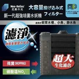 有哪些品牌雷龍魚過濾器推薦？（雷龍魚過濾器品牌推薦及產品分析及產品分析及產品分析）
