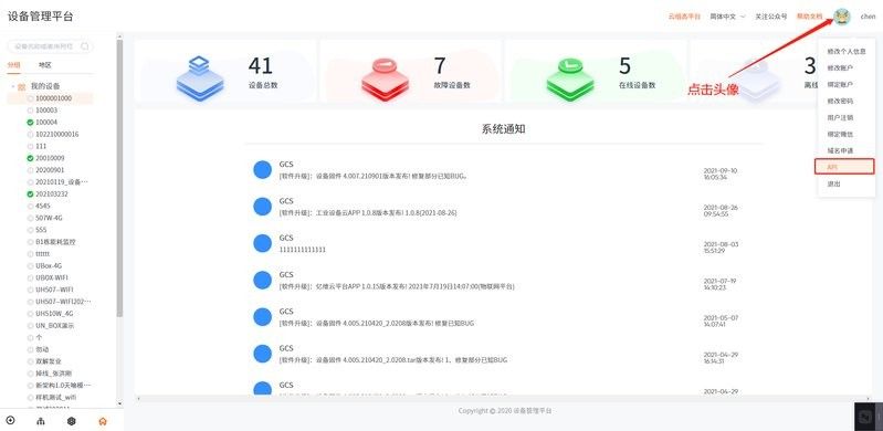 龍巔平臺如何進行龍魚芯片查詢（如何使用龍巔平臺進行龍魚芯片查詢） 龍巔平臺如何進行龍魚芯片查詢（如何使用龍巔平臺進行龍魚芯片查詢） 龍魚百科 第10張