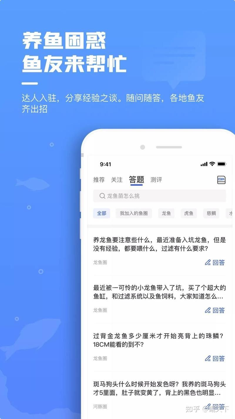 推薦一些專業(yè)的水族類APP（推薦幾款水族類app）