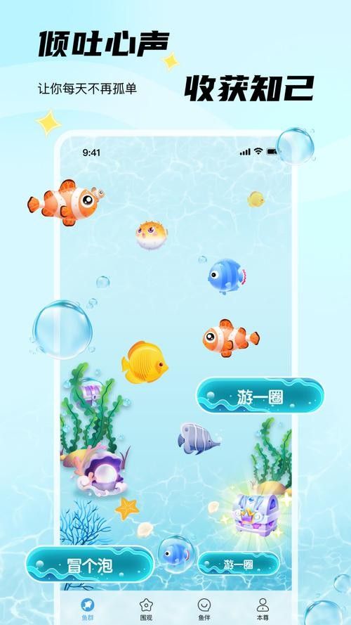 推薦一些專業(yè)的水族類APP（推薦幾款水族類app）