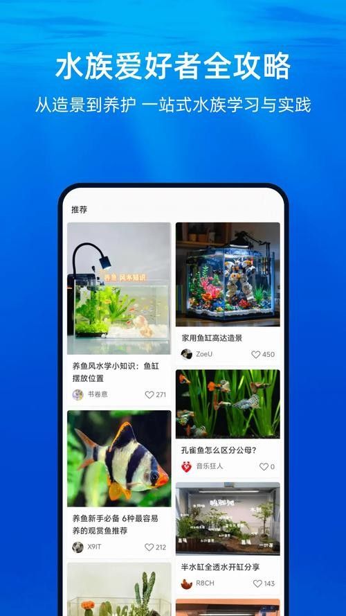 推薦一些專業(yè)的水族類APP（推薦幾款水族類app）