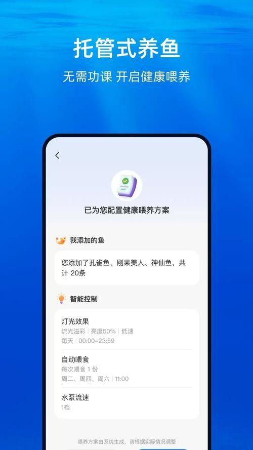 推薦一些專業(yè)的水族類APP（推薦幾款水族類app）