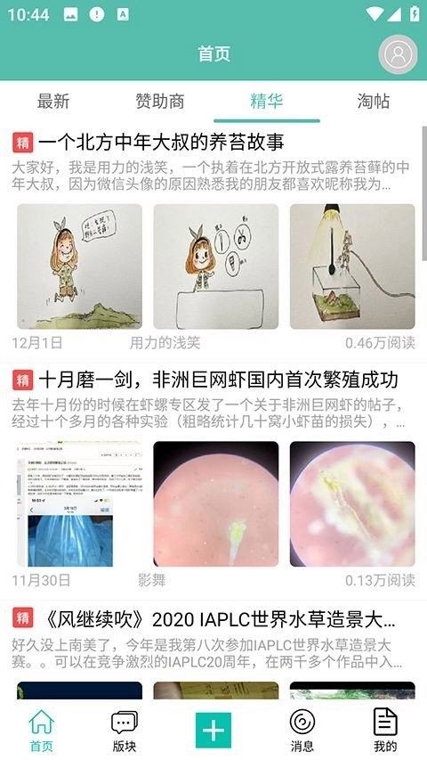 推薦一些專業(yè)的水族類APP（推薦幾款水族類app）