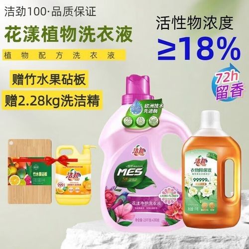 給我推薦幾款金龍魚潔勁100洗衣液（金龍魚潔勁100洗衣液）