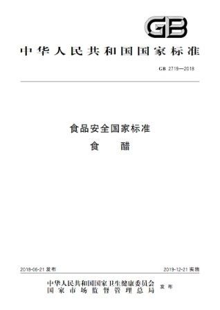 梁汾金龍魚醋業有無召回記錄？（梁汾金龍魚醋業存在召回記錄12）