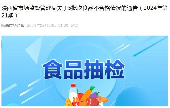 梁汾金龍魚醋業有無召回記錄？（梁汾金龍魚醋業存在召回記錄12）