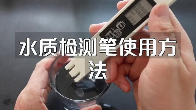 如何測試水質指標？（北京大元環境檢測技術研究中心水質監測全流程→）