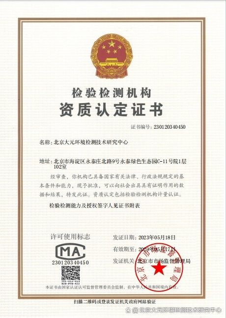 如何測試水質指標？（北京大元環境檢測技術研究中心水質監測全流程→）