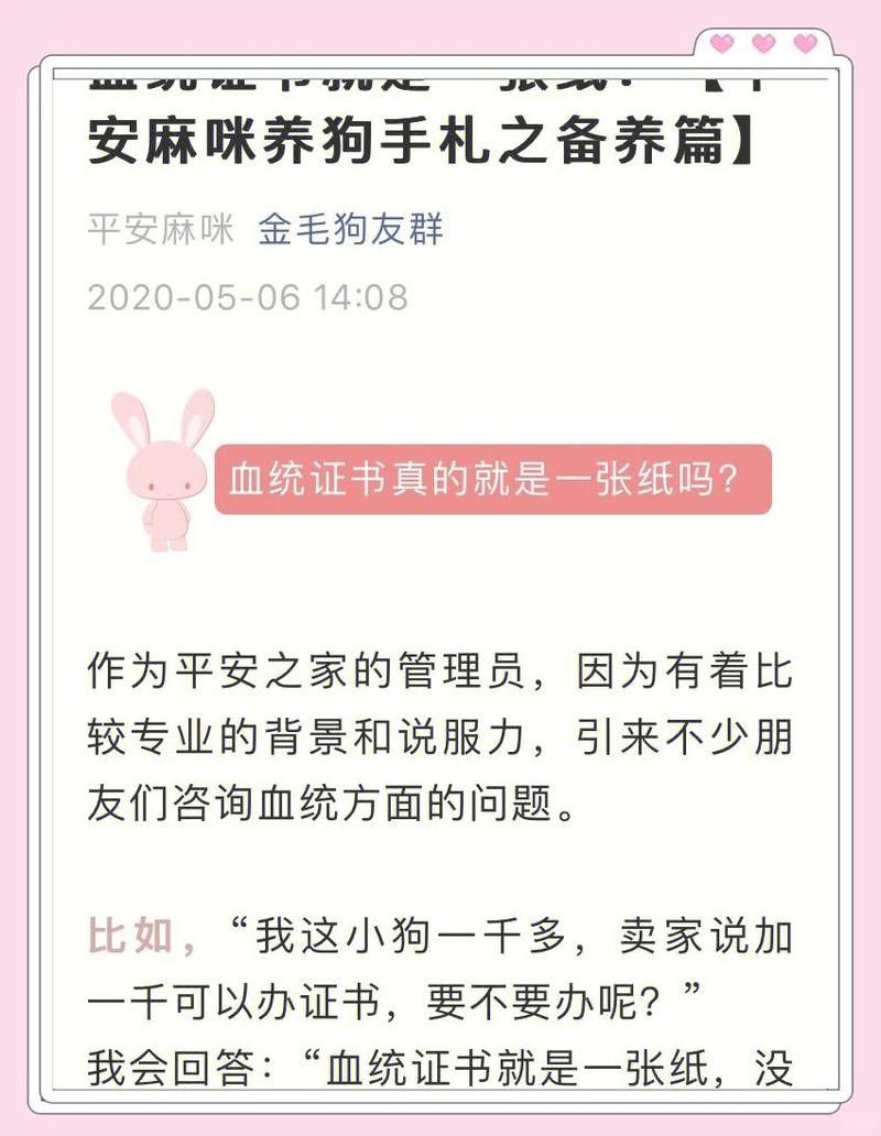 金龍魚的血統證書有何作用（金龍魚的血統證書有什么作用？）
