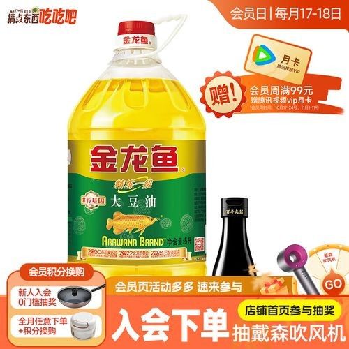 金龍魚精煉油有哪些系列？（深度了解金龍魚1.5l怎么選試用事務所）