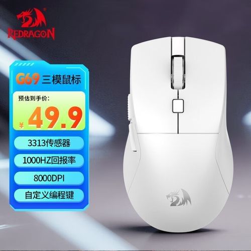紅龍鼠標的DPI如何調節？（紅龍鼠標dpi怎么調節）