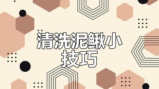 龍魚吃泥鰍需要處理干凈嗎（龍魚吃泥鰍需要處理干凈嗎龍魚吃泥鰍需要處理干凈嗎）