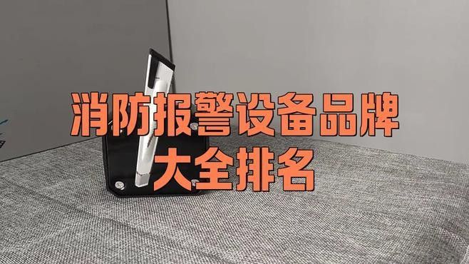 有哪些智能預警設備推薦？（智能預警設備推薦）
