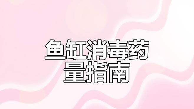 紅龍魚養(yǎng)殖多久需要用藥（紅龍魚養(yǎng)殖中何時需要用藥） 紅龍魚養(yǎng)殖多久需要用藥（紅龍魚養(yǎng)殖中何時需要用藥） 龍魚百科 第2張