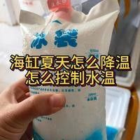 夏季換水如何控制溫差？（夏季如何控制換水時(shí)的溫差）
