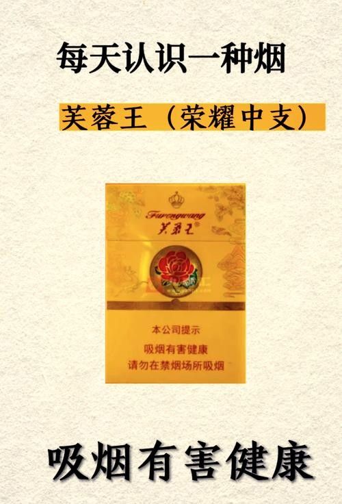 福龍王的市場(chǎng)價(jià)格是多少？（福龍王市場(chǎng)價(jià)格一覽表及參數(shù)大全搜狐財(cái)經(jīng)芙蓉王(綻放)煙悅網(wǎng)聽(tīng)）