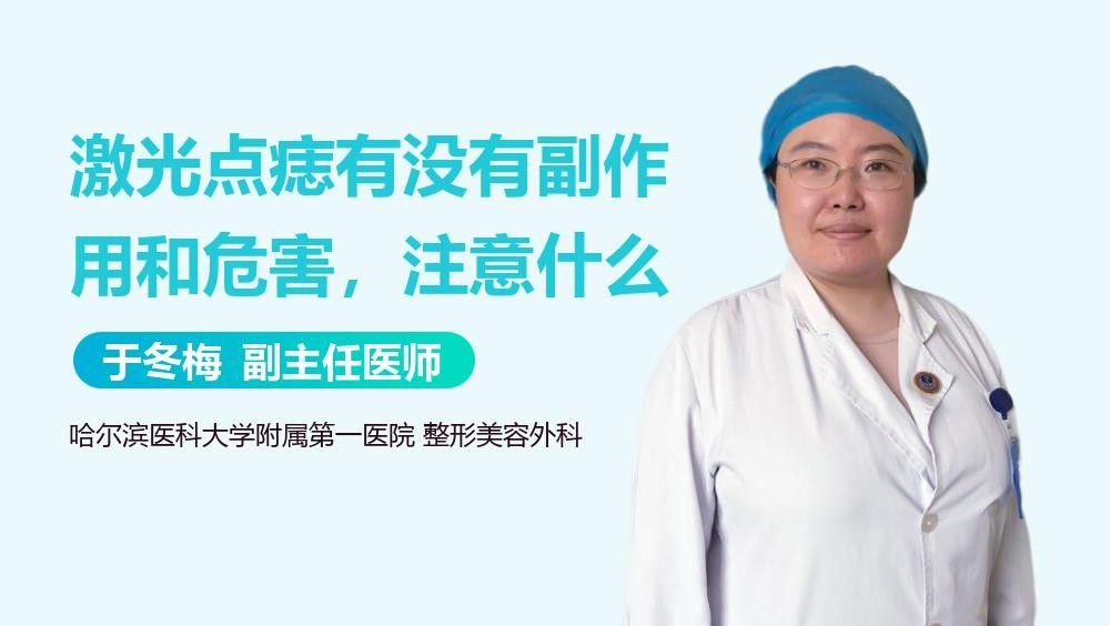 化學或激光干預去除色素的風險有多大（或激光干預去除色素的風險評估涉及多個因素涉及多個因素）
