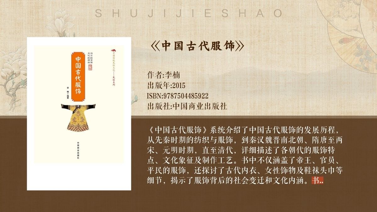 白龍魚服與皇室有何關聯
