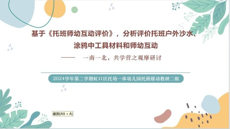 如何聯系上海虹口區小龍魚文苑幼兒園（上海虹口區小龍魚文苑幼兒園如何聯系？）
