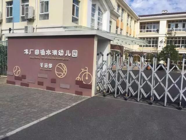 如何聯系上海虹口區小龍魚文苑幼兒園（上海虹口區小龍魚文苑幼兒園如何聯系？）