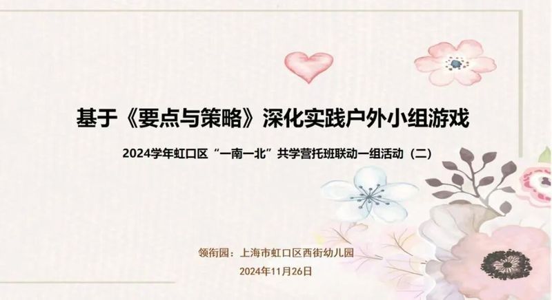 如何聯系上海虹口區小龍魚文苑幼兒園（上海虹口區小龍魚文苑幼兒園如何聯系？）