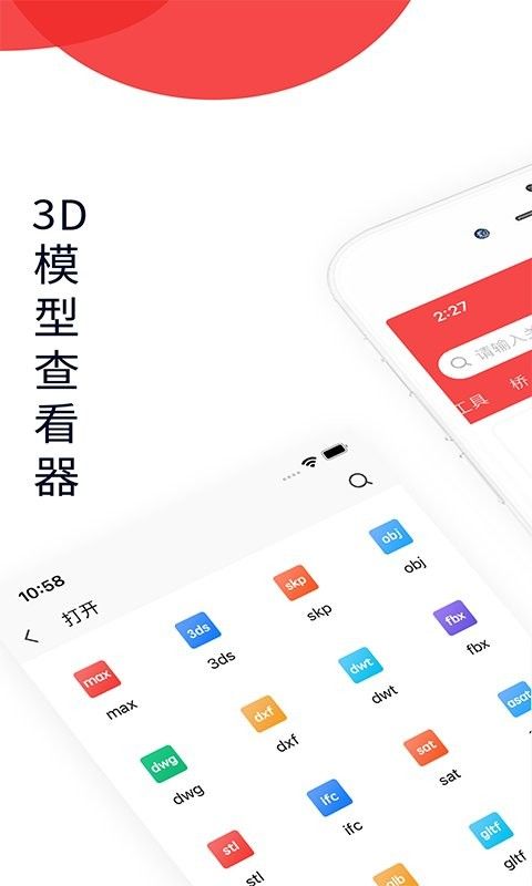 雷龍魚(yú)3D模型免費(fèi)下載（免費(fèi)下載雷龍魚(yú)3d模型的資源推薦）
