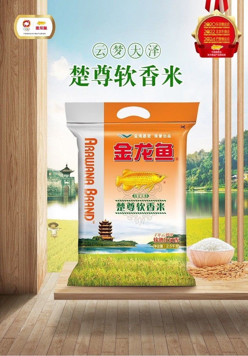 金龍魚軟香米有哪些品種？（金龍魚軟香米品種介紹）