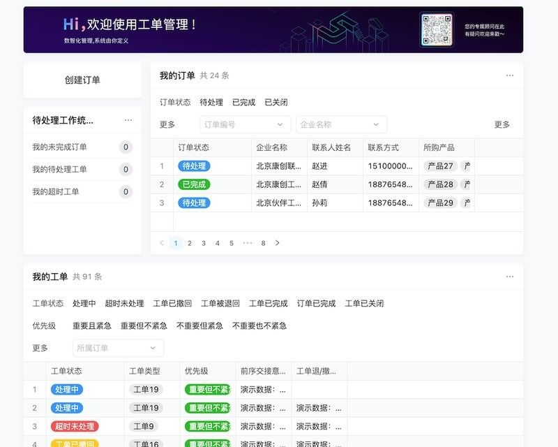 紅龍如何借鑒項目管理工具