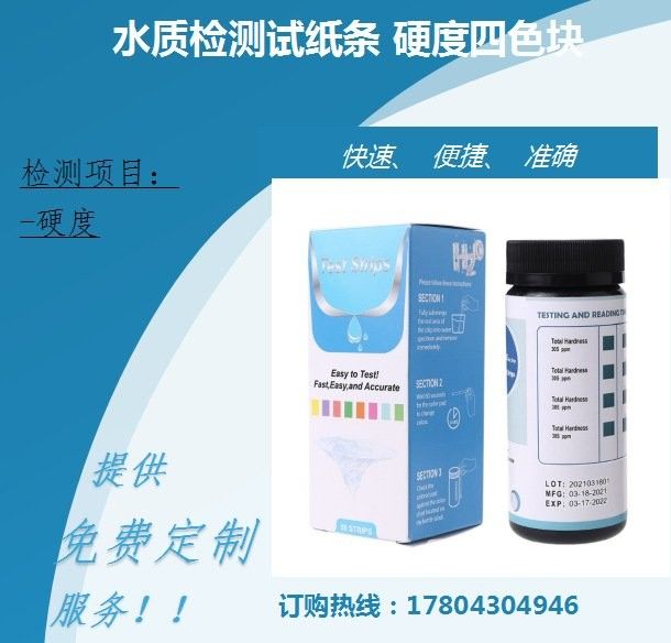 龍魚水質(zhì)檢測試紙推薦（龍魚水質(zhì)檢測試紙）
