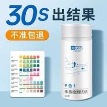 龍魚水質(zhì)檢測試紙推薦（龍魚水質(zhì)檢測試紙）