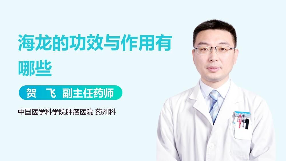 馬龍魚有哪些藥用功效（海龍的功效與作用） 馬龍魚有哪些藥用功效（海龍的功效與作用） 龍魚百科 第2張