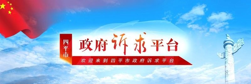 四平市區域聯系電話是否有效（四平市區域聯系電話是否有效，）