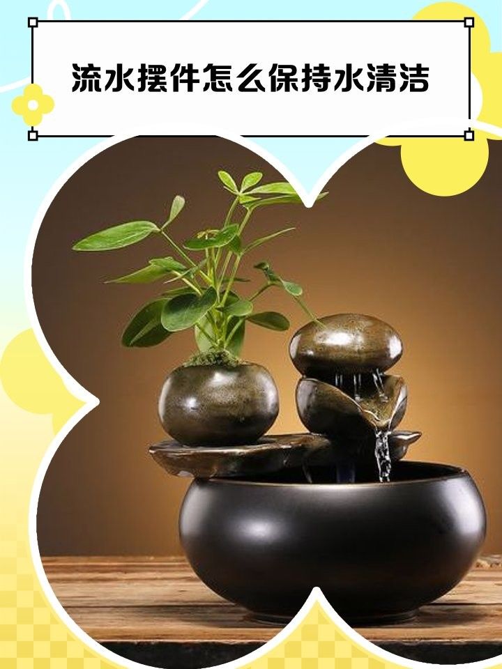 擺件過多會影響水質嗎？（擺件過多會影響水質嗎）