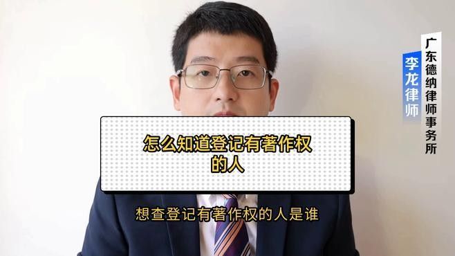 如何確認(rèn)圖片的著作權(quán)人（圖片的著作權(quán)人怎么辦）