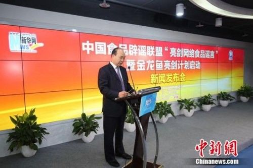 金龍魚反謠言基金是否還在運作？（金龍魚反謠言基金的運作模式是什么金龍魚反謠言基金的主要合作方）