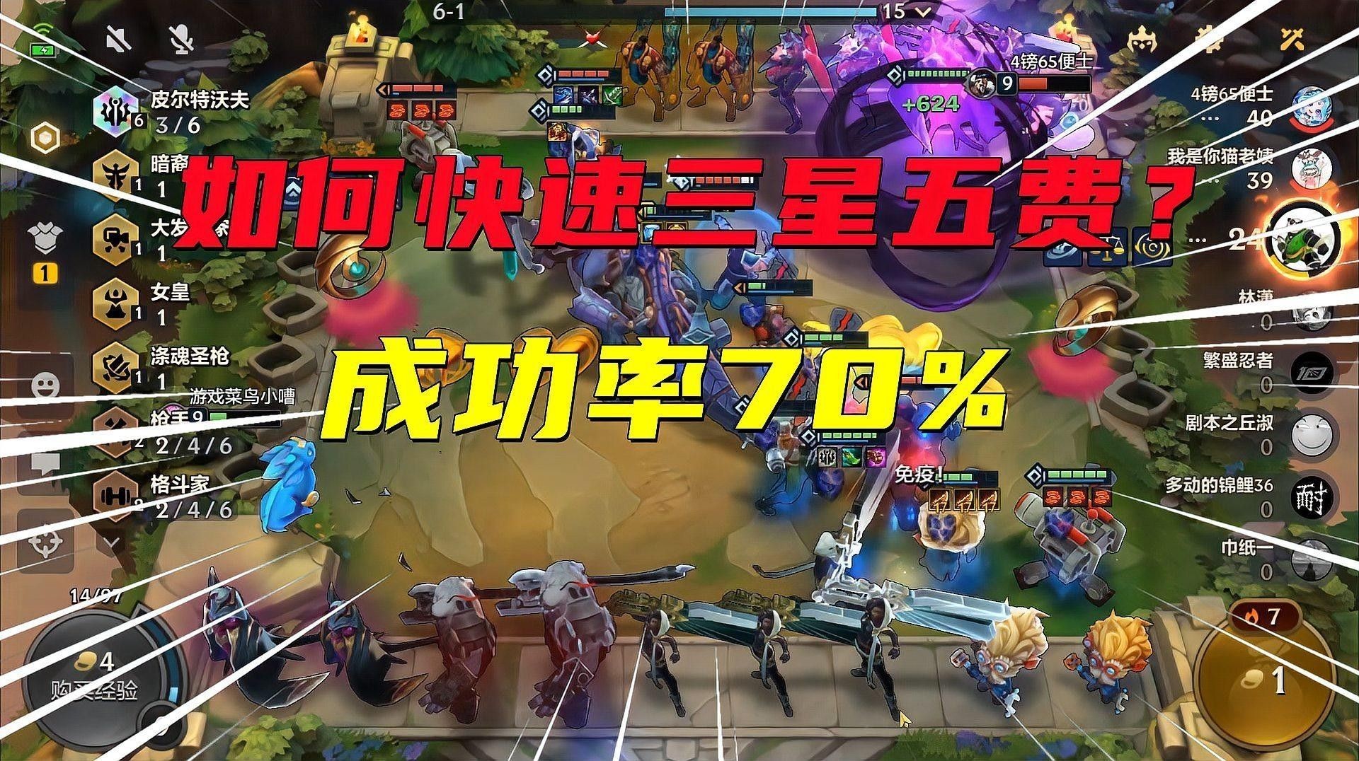 金鏟鏟之戰中三星裝備如何獲取（《金鏟鏟之戰》全三星奧德賽陣容怎么搭配）