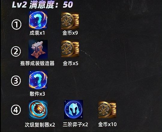金鏟鏟之戰中三星裝備如何獲取（《金鏟鏟之戰》全三星奧德賽陣容怎么搭配）