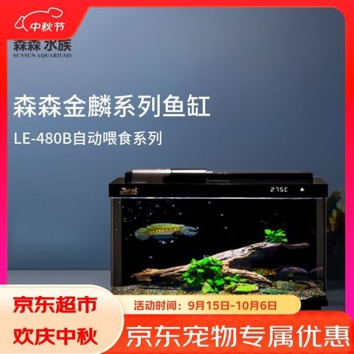 有哪些品牌的水族箱推薦？