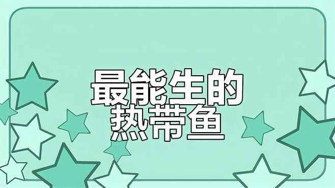 龍魚反腮手術費用大概是多少龍魚翻鰓手術費用大概是多少，龍魚反腮手術后如何護理？