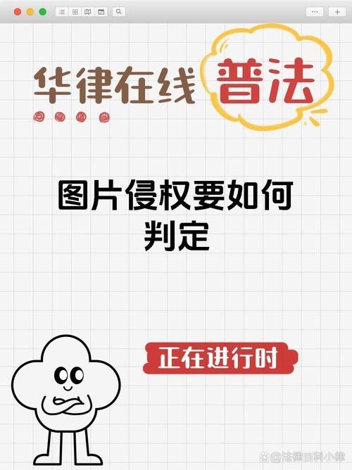 如何避免使用到侵權(quán)圖片（使用侵權(quán)圖片是保護(hù)知識(shí)產(chǎn)權(quán)和遵守法律規(guī)定的重要步驟）