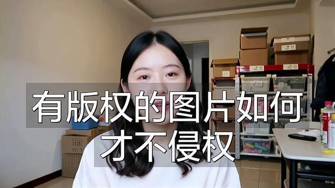 如何避免使用到侵權(quán)圖片（使用侵權(quán)圖片是保護(hù)知識(shí)產(chǎn)權(quán)和遵守法律規(guī)定的重要步驟）