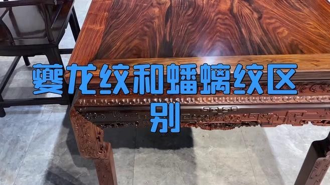 如何區分夔龍紋和蟠龍紋？（夔龍紋與蟠龍紋的區別） 如何區分夔龍紋和蟠龍紋？（夔龍紋與蟠龍紋的區別） 龍魚百科 第1張