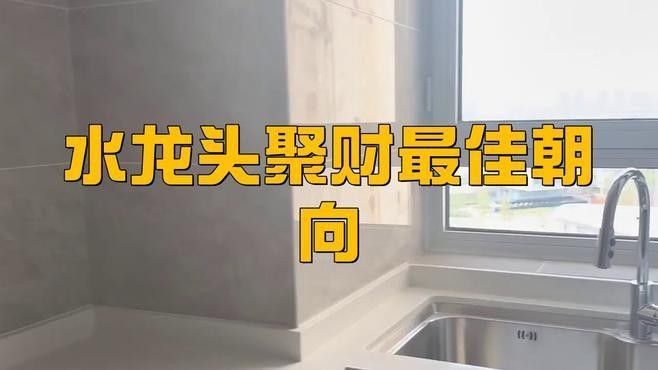 龍頭朝外安裝有哪些科學解釋（水龍頭朝外安裝的科學解釋）