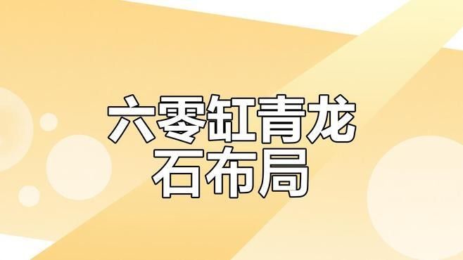 龍魚缸石頭造景有哪些風格（魚缸石頭造景是現代水族裝飾中的一種流行趨勢） 龍魚缸石頭造景有哪些風格（魚缸石頭造景是現代水族裝飾中的一種流行趨勢） 龍魚百科 第2張