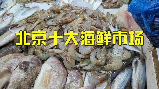 如何挑選新鮮的海鮮？（如何挑選新鮮海鮮）