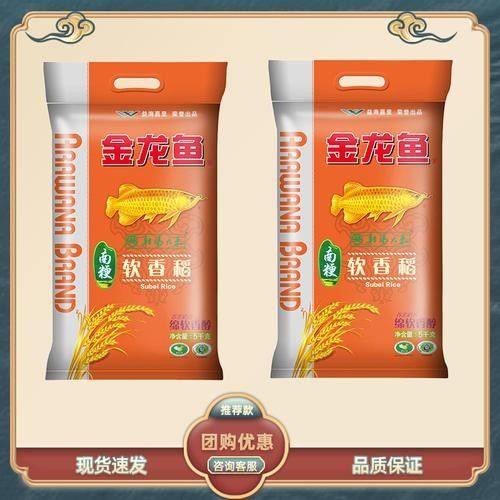 金龍魚軟香米有哪些系列