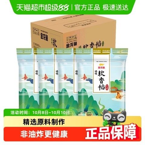 金龍魚軟香米有哪些系列