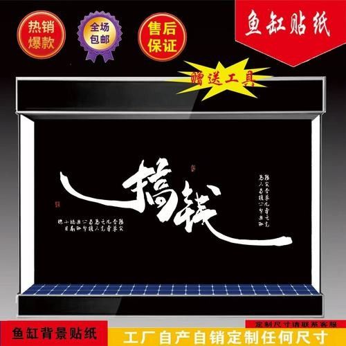 紅龍魚魚缸背景紙價格范圍
