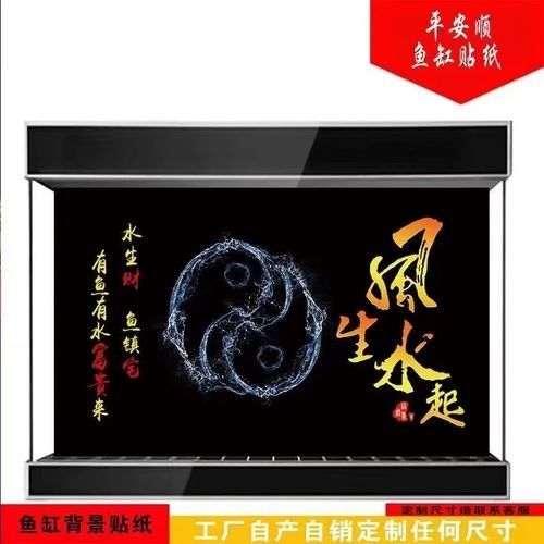 紅龍魚魚缸背景紙價格范圍