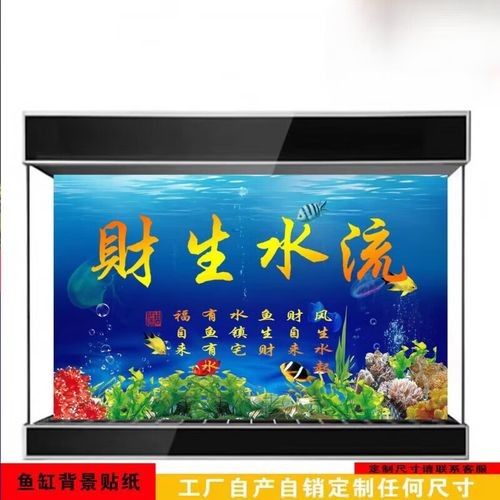 紅龍魚魚缸背景紙價格范圍